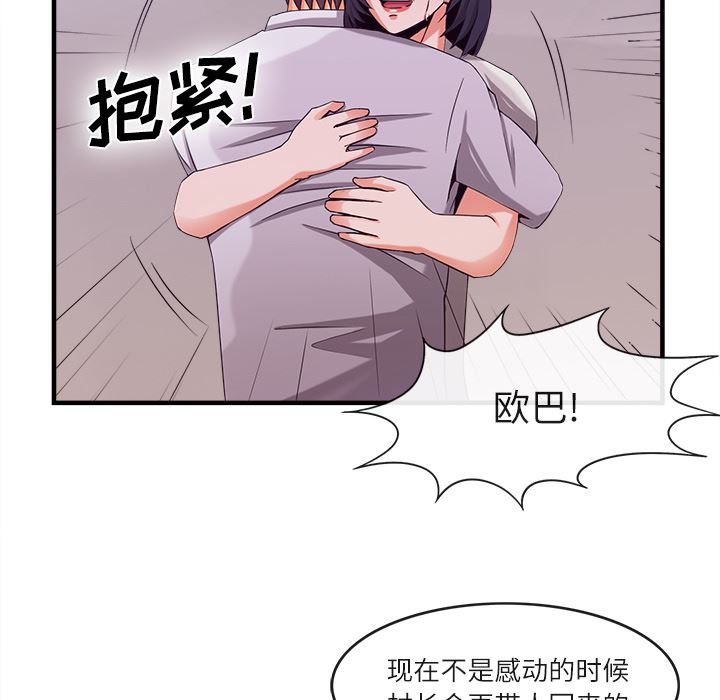 韩国污漫画 去幸島 37 41