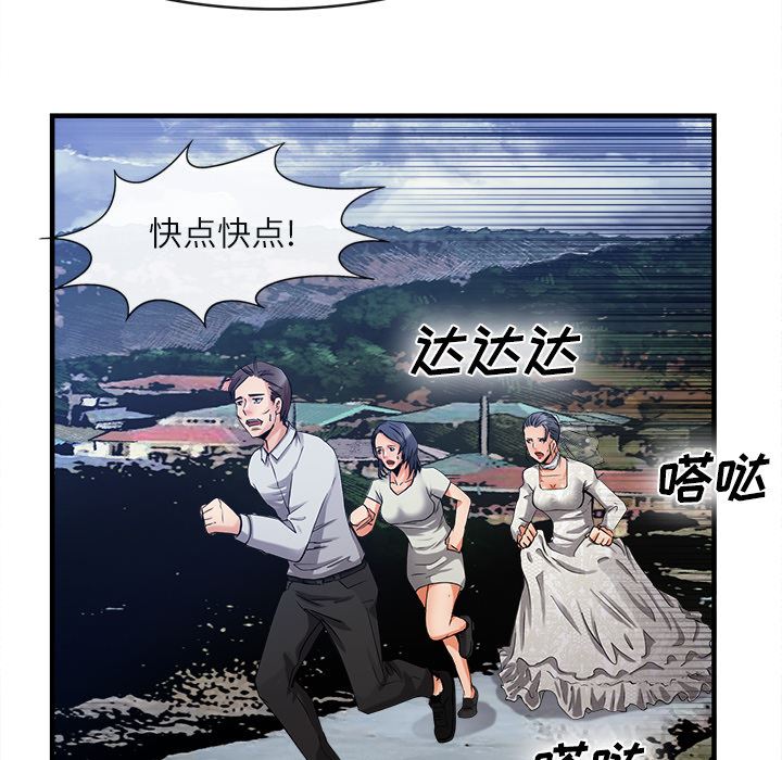 韩国污漫画 去幸島 37 43