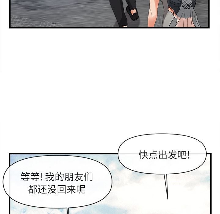 去幸岛  37 漫画图片47.jpg