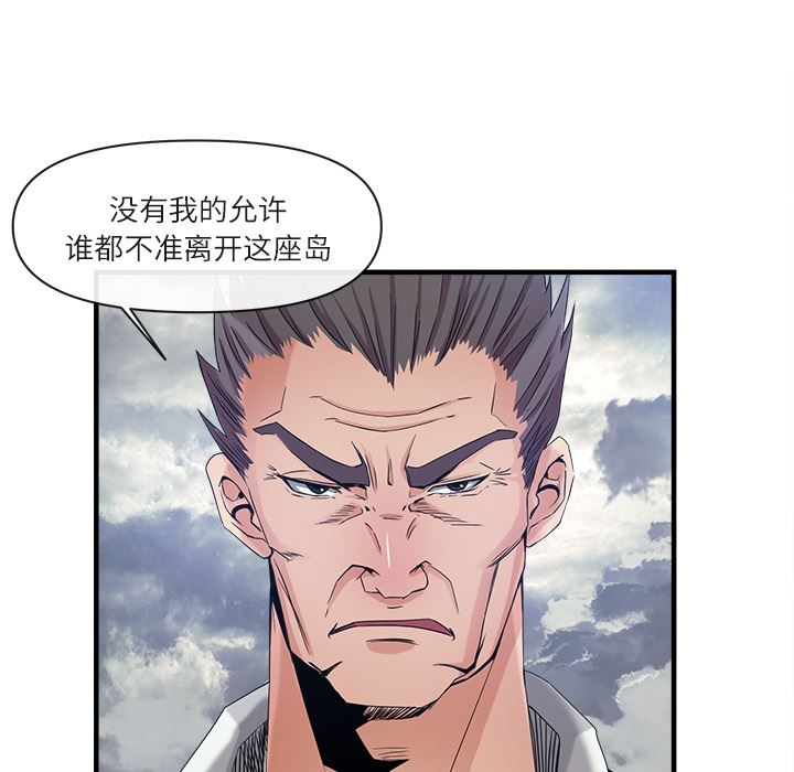 去幸岛  37 漫画图片55.jpg