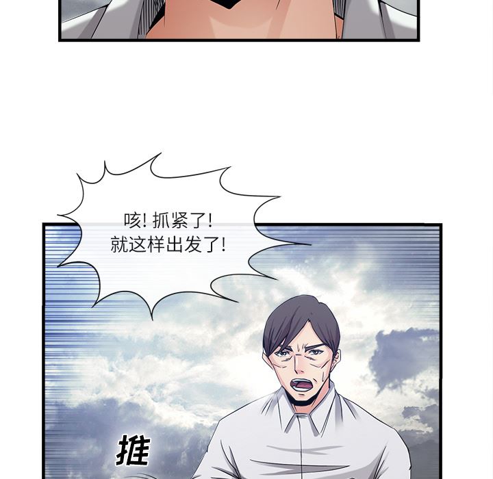 韩国污漫画 去幸島 37 56