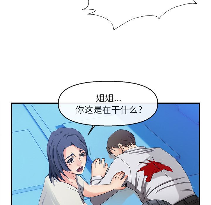 去幸岛  37 漫画图片60.jpg