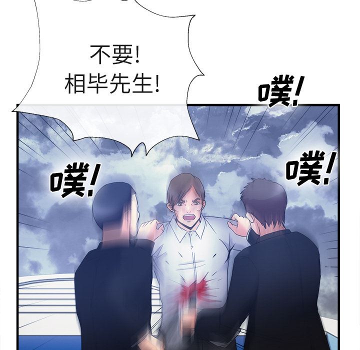 韩国污漫画 去幸島 37 69