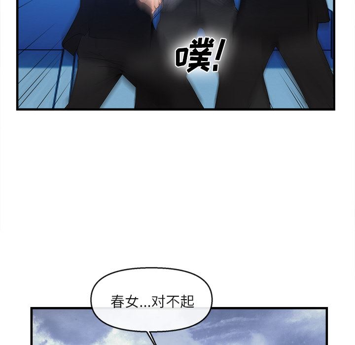 韩国污漫画 去幸島 37 70