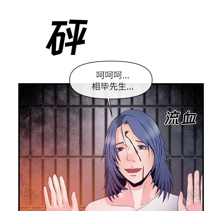 韩国污漫画 去幸島 37 82