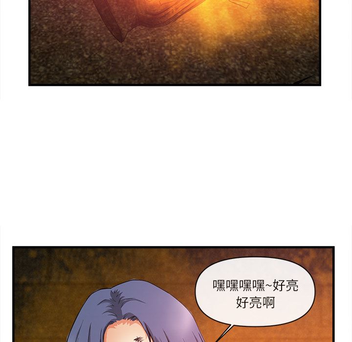 韩国污漫画 去幸島 37 93