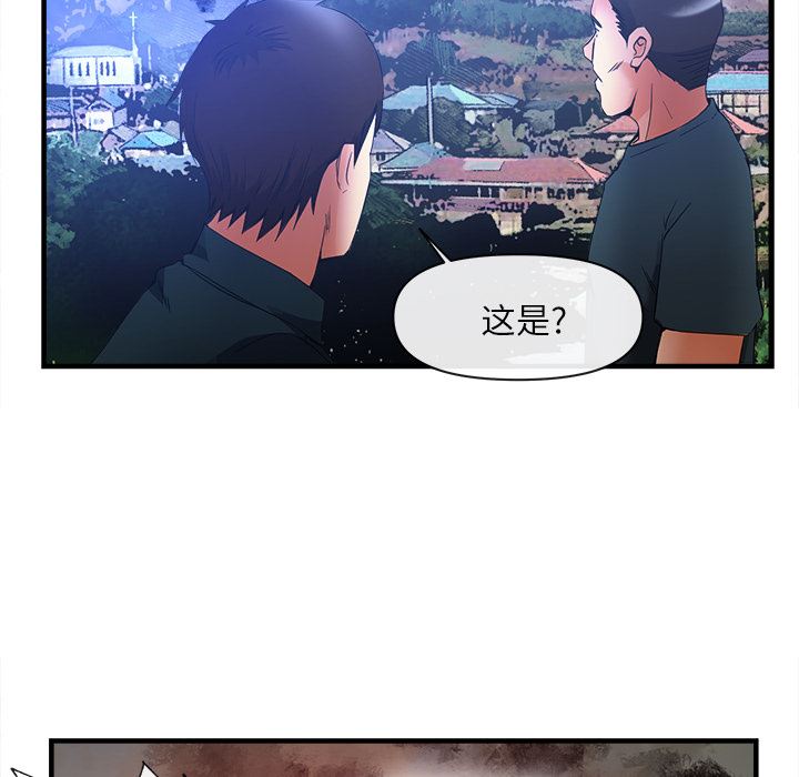 韩国污漫画 去幸島 37 97