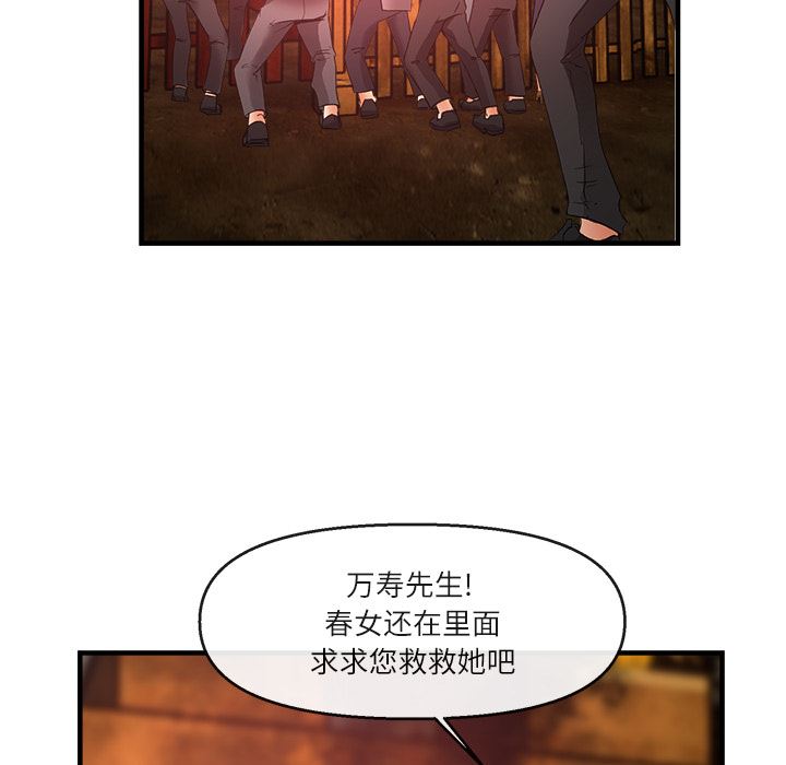 韩国污漫画 去幸島 37 100