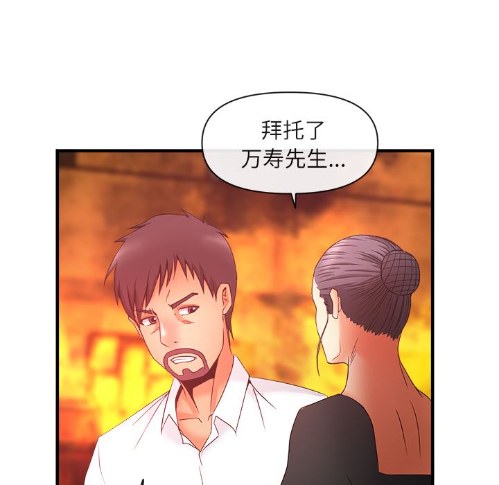 韩国污漫画 去幸島 37 102