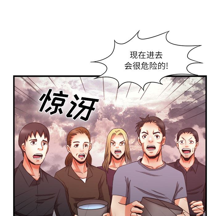 韩国污漫画 去幸島 37 105