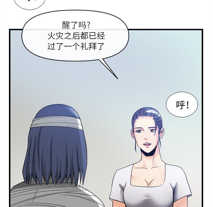 去幸岛  38 漫画图片6.jpg