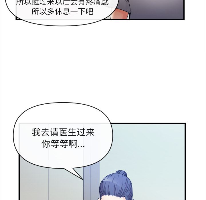 韩国污漫画 去幸島 38 9