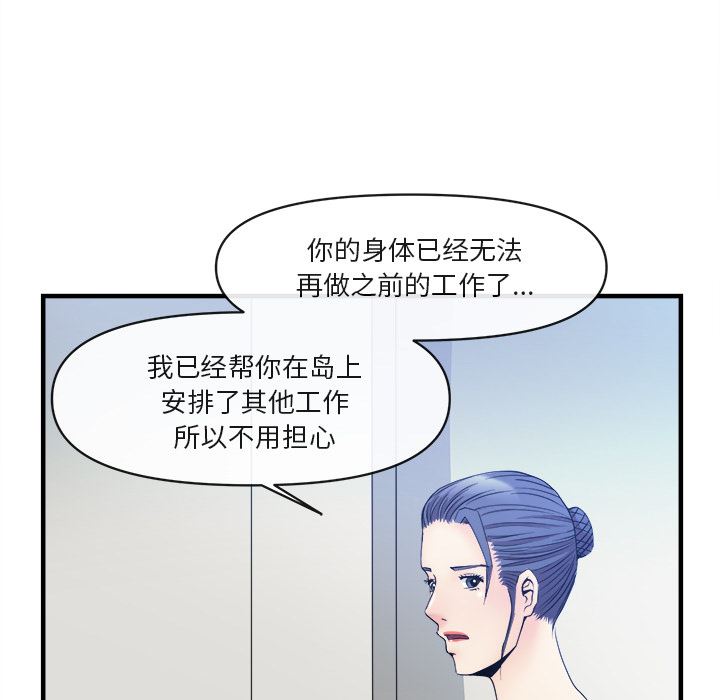 韩国污漫画 去幸島 38 11