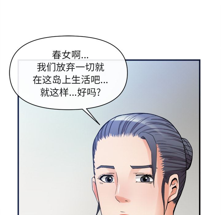 去幸岛  38 漫画图片13.jpg