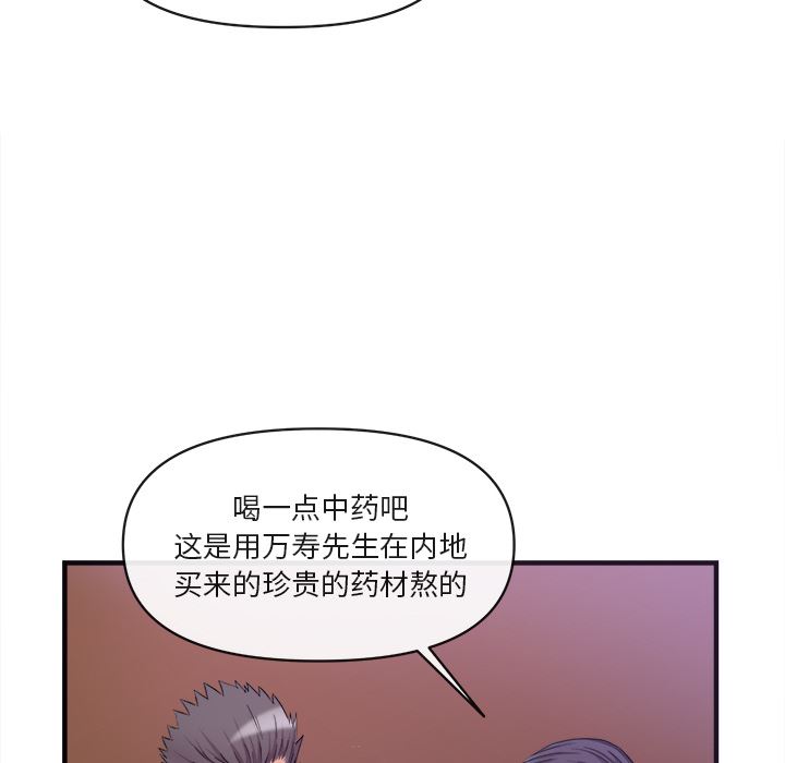韩国污漫画 去幸島 38 20