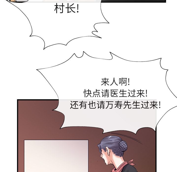 去幸岛  38 漫画图片25.jpg