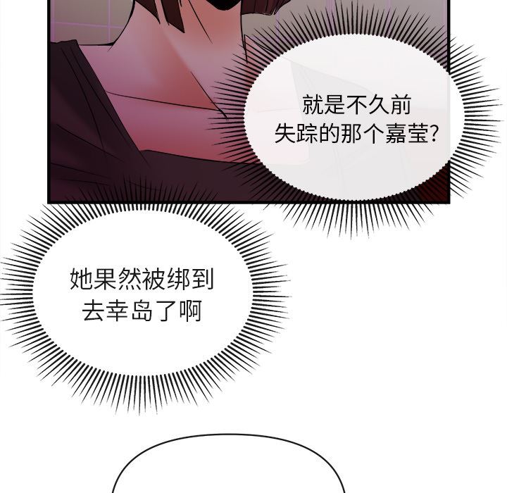 韩国污漫画 去幸島 38 37