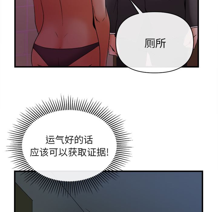 韩国污漫画 去幸島 38 39