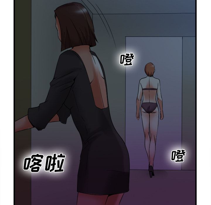 韩国污漫画 去幸島 38 40