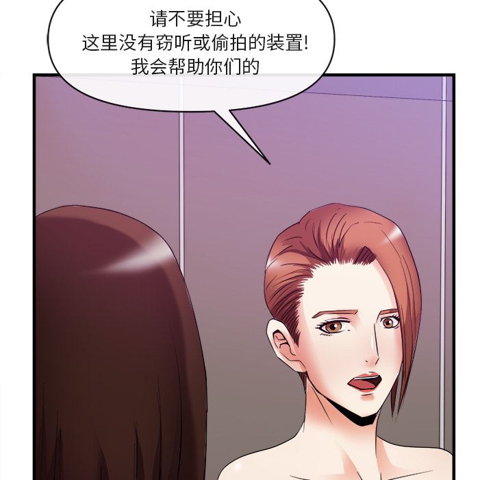 韩国污漫画 去幸島 38 49