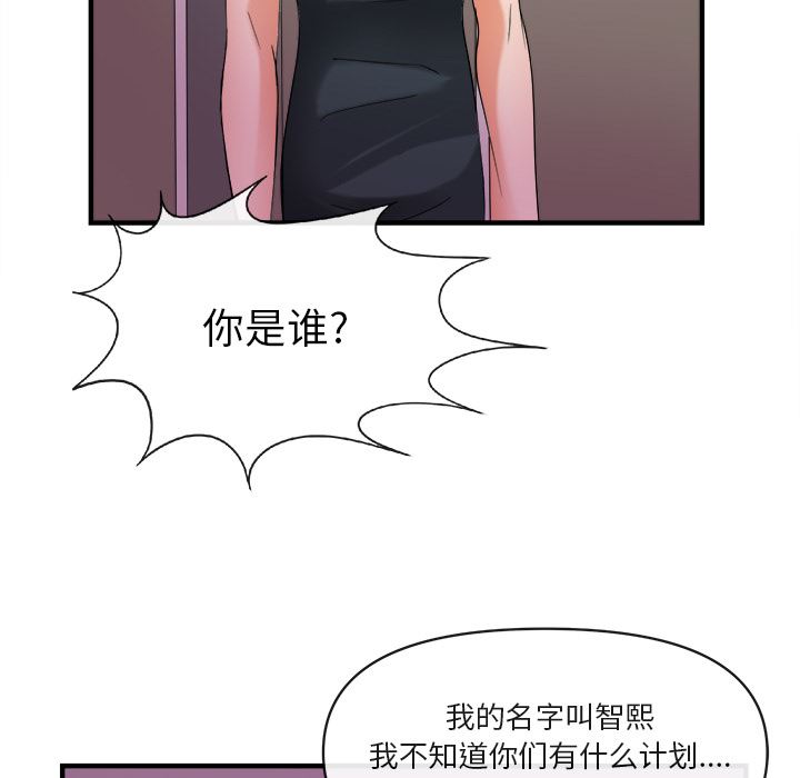 韩国污漫画 去幸島 38 55