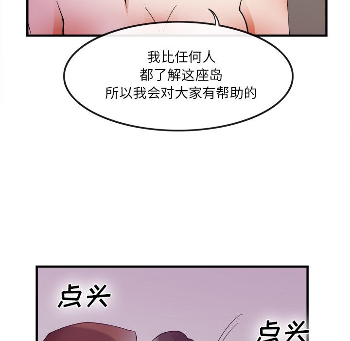 韩国污漫画 去幸島 38 57