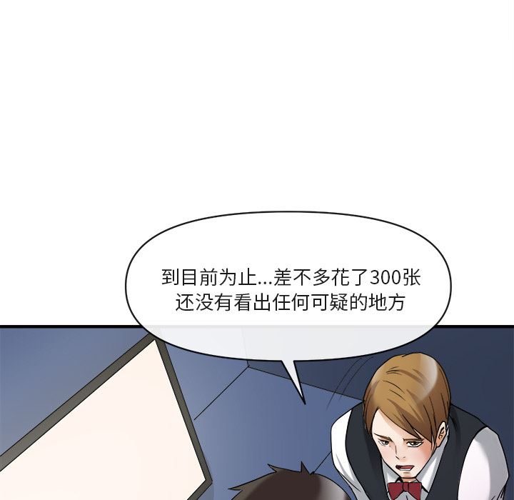 韩国污漫画 去幸島 38 59