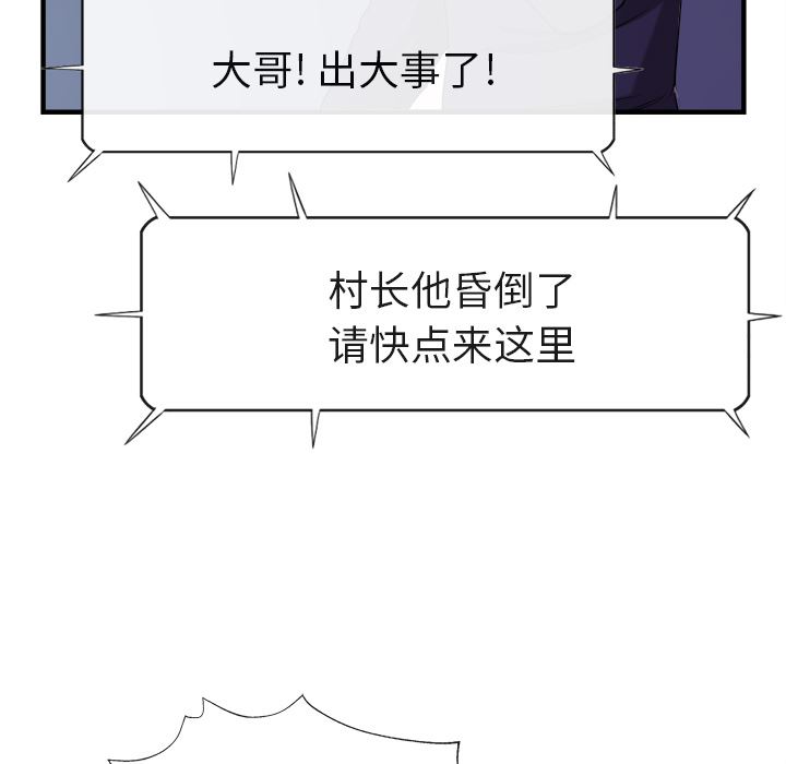 去幸岛  38 漫画图片64.jpg