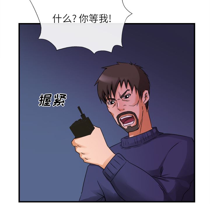 韩国污漫画 去幸島 38 65