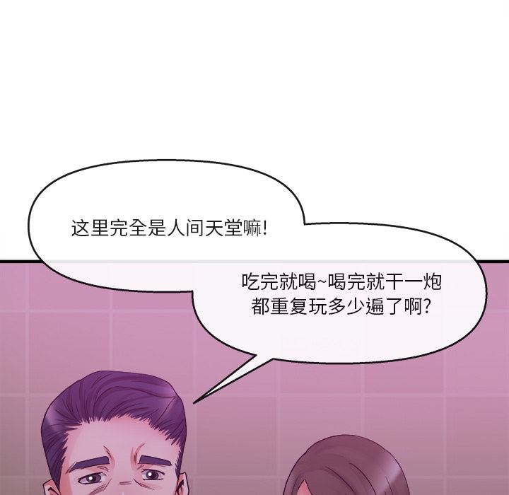 韩国污漫画 去幸島 38 68