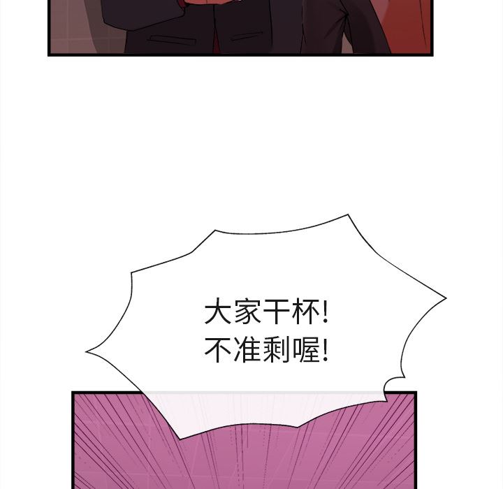 去幸岛  38 漫画图片80.jpg