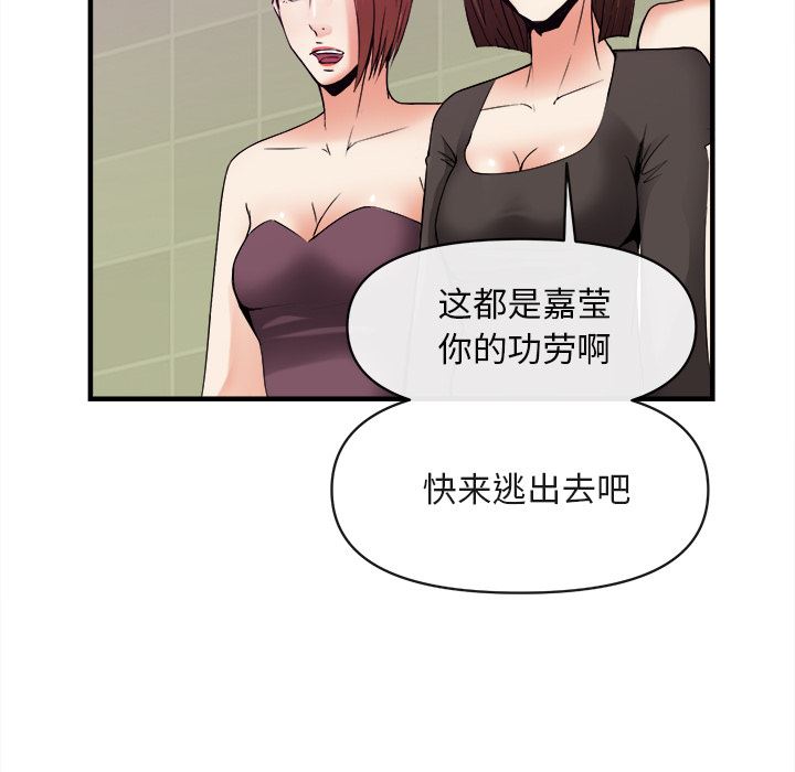 韩国污漫画 去幸島 38 89