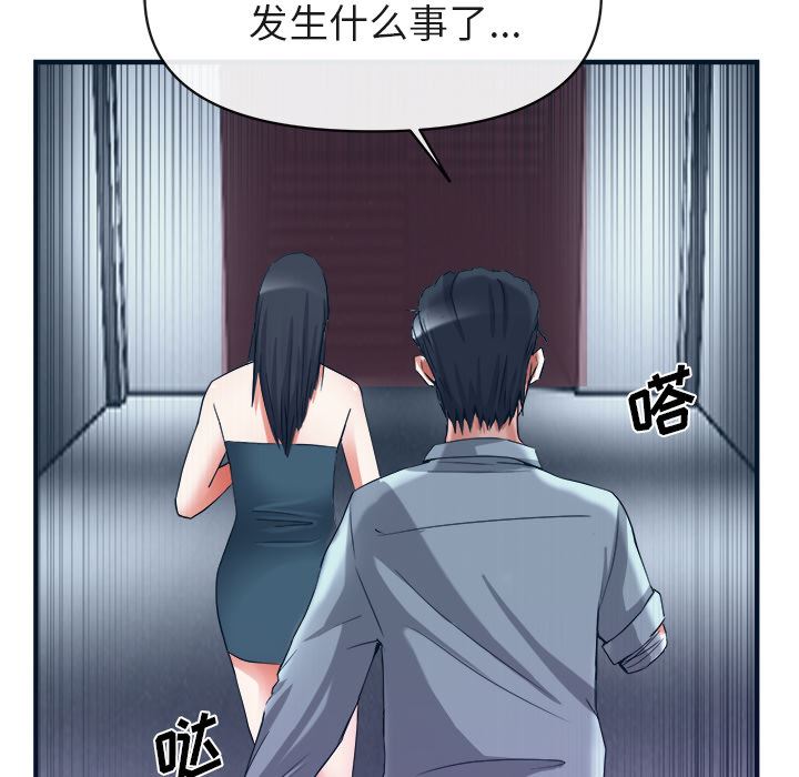 韩国污漫画 去幸島 38 106