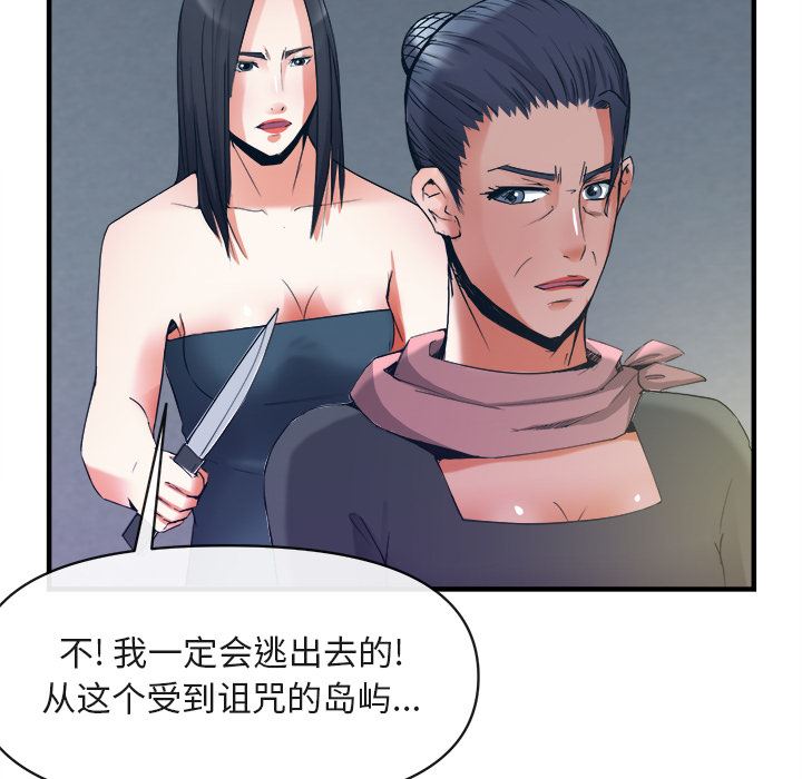 韩国污漫画 去幸島 38 121