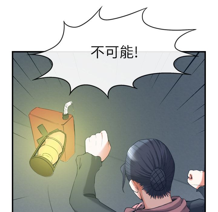 韩国污漫画 去幸島 38 124