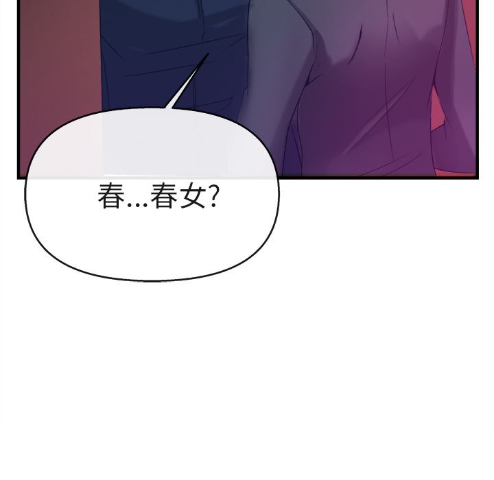 韩国污漫画 去幸島 38 136