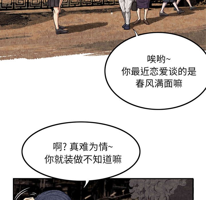 韩国污漫画 去幸島 3 5