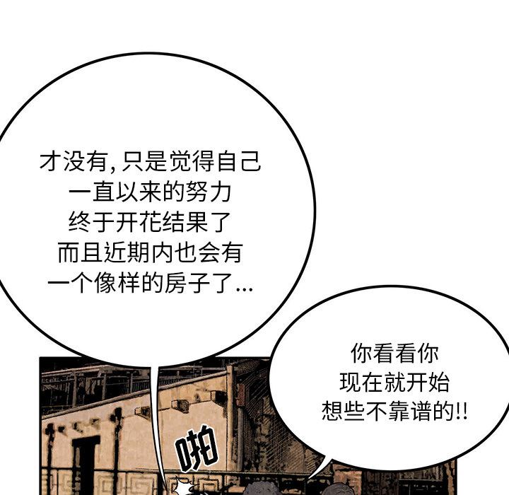 去幸岛  3 漫画图片7.jpg