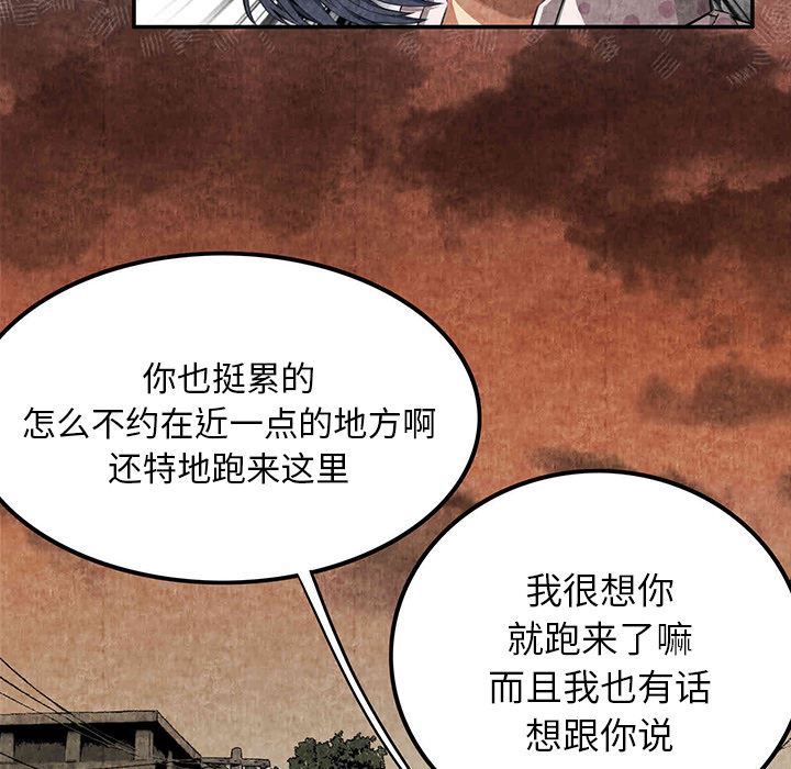 韩国污漫画 去幸島 3 24