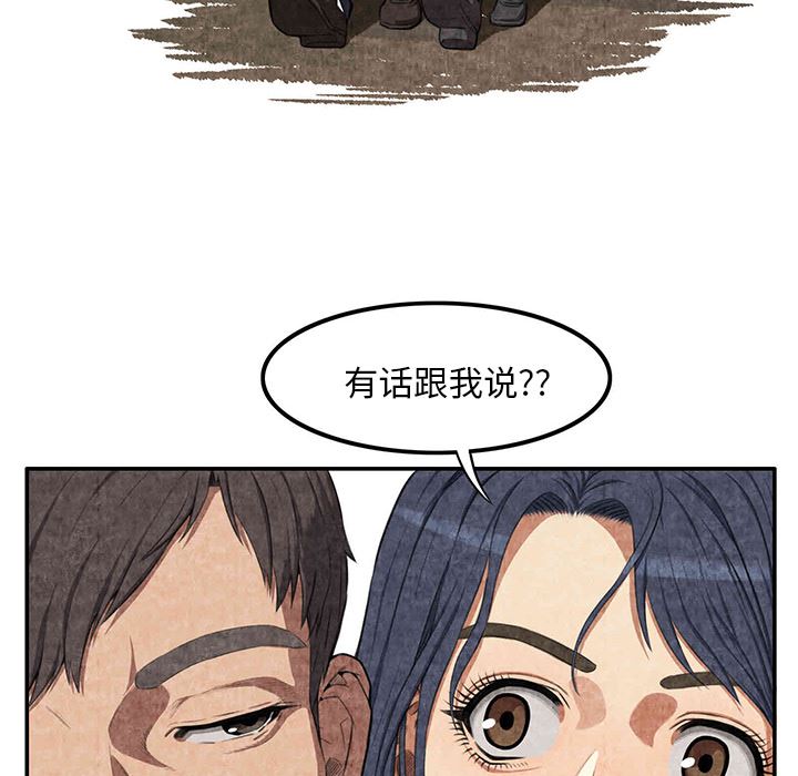 韩国污漫画 去幸島 3 26