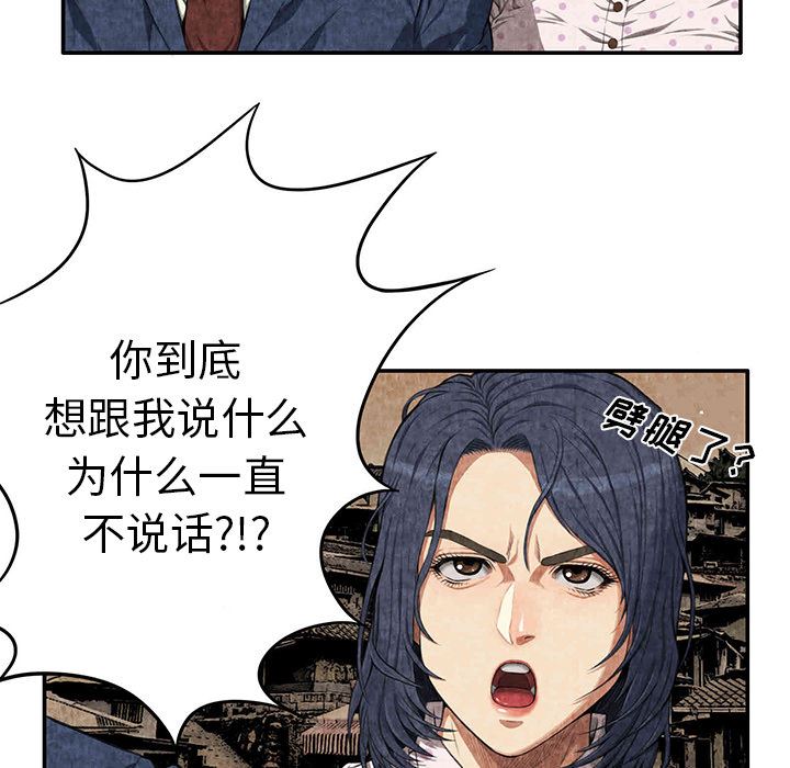 韩国污漫画 去幸島 3 33