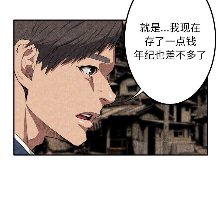 去幸岛  3 漫画图片36.jpg