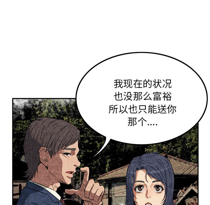 韩国污漫画 去幸島 3 42