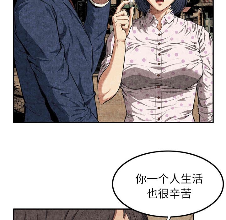 韩国污漫画 去幸島 3 43