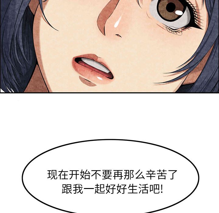 韩国污漫画 去幸島 3 45