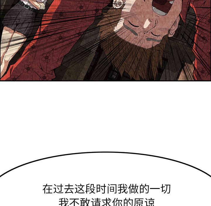 韩国污漫画 去幸島 3 86