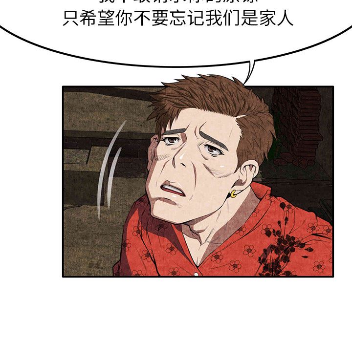 韩国污漫画 去幸島 3 87