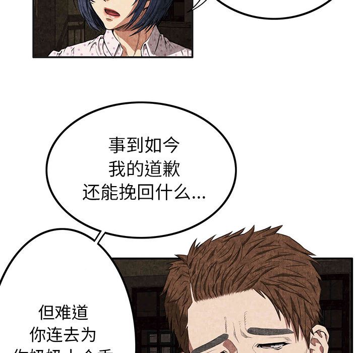 韩国污漫画 去幸島 3 90