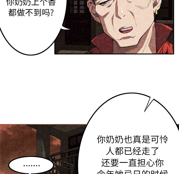 去幸岛  3 漫画图片91.jpg