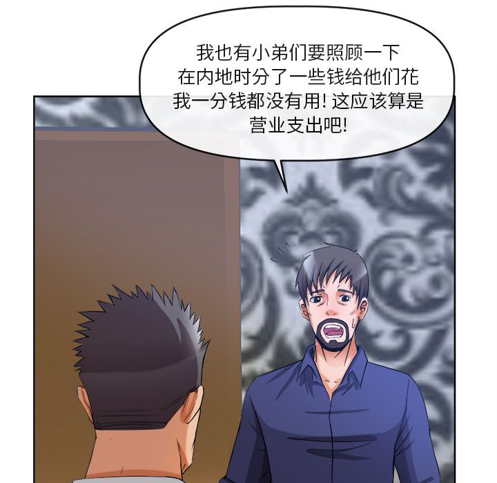 韩国污漫画 去幸島 39 20